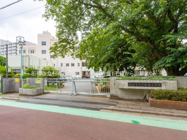 船橋市古作1丁目の新築一戸建(船橋市立行田西小学校)