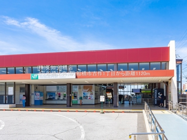 船橋市古作1丁目の新築一戸建(JR「船橋法典」駅)