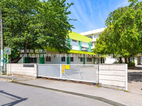 船橋市田喜野井1丁目の新築一戸建(船橋市立田喜野井小学校)