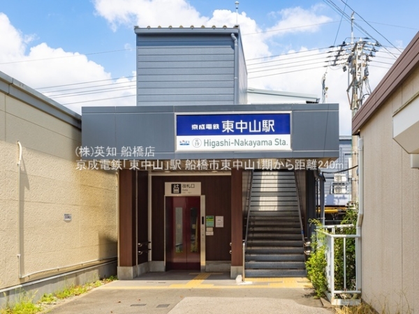 船橋市東中山2丁目の新築一戸建(京成電鉄「東中山」駅)