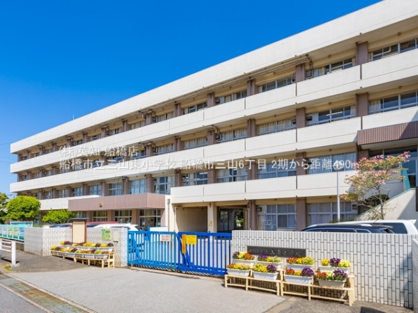 船橋市三山6丁目の新築一戸建(船橋市立三山東小学校)