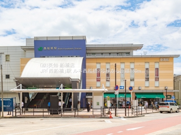 ルネ西船橋2号棟(JR「西船橋」駅)
