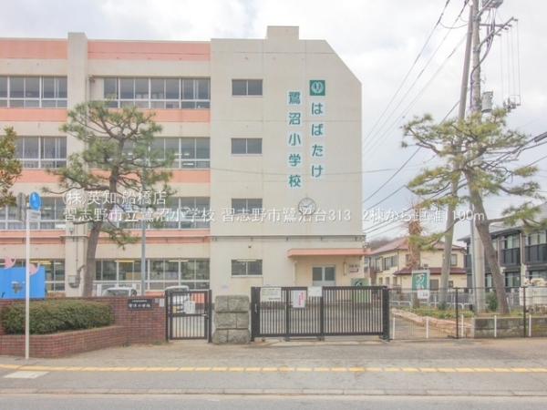 習志野市鷺沼台3丁目の新築一戸建(習志野市立鷺沼小学校)