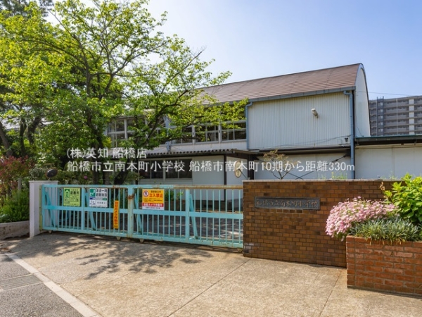 船橋市南本町の土地(船橋市立南本町小学校)