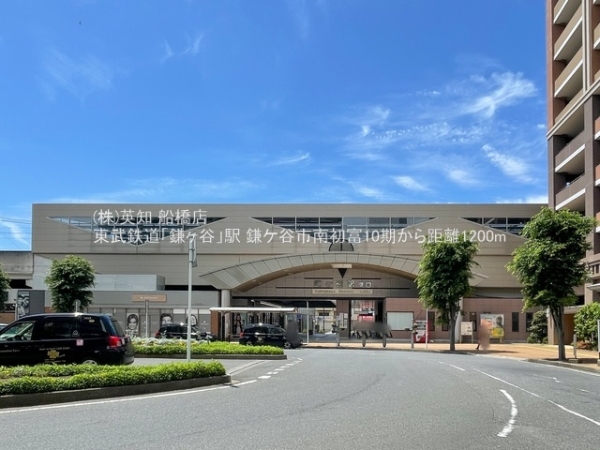 鎌ケ谷市南初富4丁目の新築一戸建(東武鉄道「鎌ヶ谷」駅)