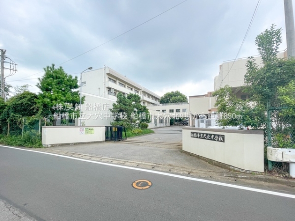 船橋市大穴北8丁目の新築一戸建(船橋市立大穴中学校)