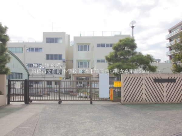 船橋市前原西３丁目の新築一戸建(船橋市立前原小学校)