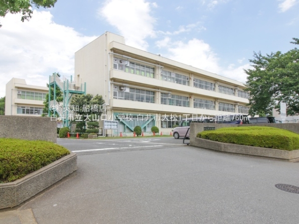 白井市大松１丁目の新築一戸建(白井市立大山口小学校)
