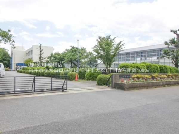 白井市大松１丁目の新築一戸建(白井市立大山口中学校)
