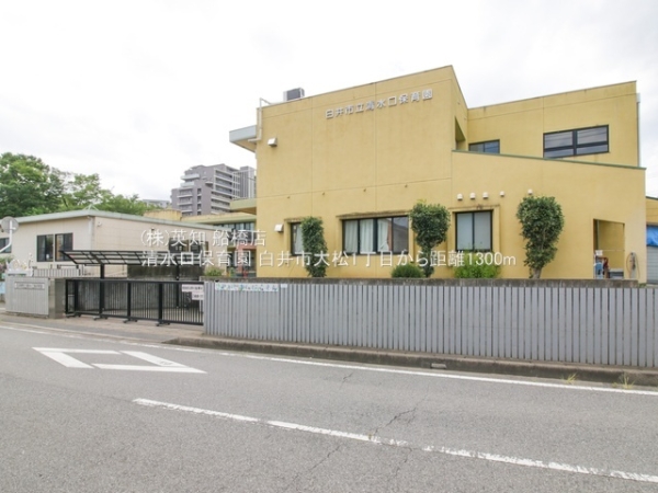 白井市大松１丁目の新築一戸建(清水口保育園)