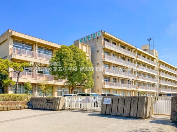 習志野市藤崎２丁目の土地(習志野市立第五中学校)