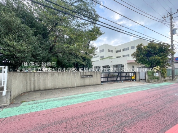 船橋市咲が丘3丁目の新築一戸建(船橋市立八木が谷小学校)
