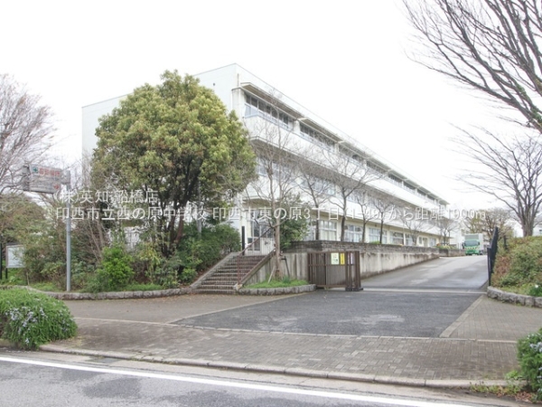 印西市東の原3丁目の中古一戸建て(印西市立西の原中学校)