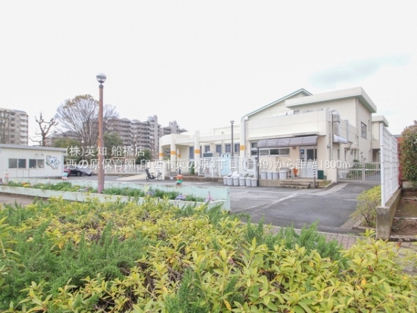 印西市東の原3丁目の中古一戸建て(西の原保育園)