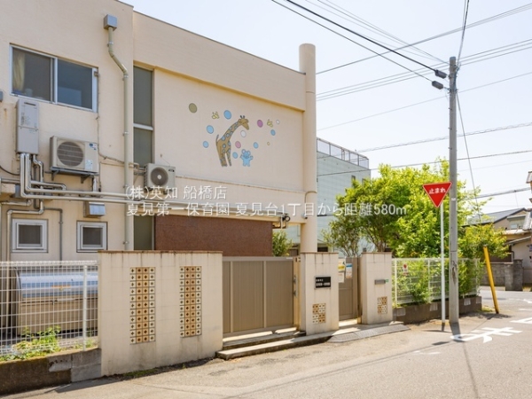 船橋市夏見台１丁目の新築一戸建(夏見第一保育園)