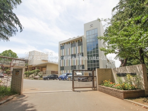 船橋市前原西１丁目の新築一戸建(船橋市立前原中学校)