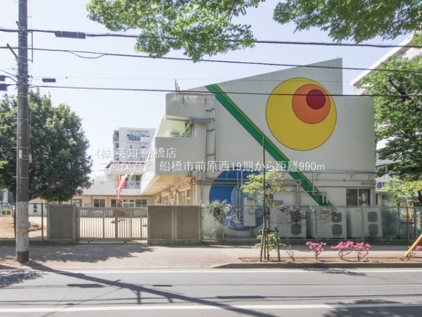 船橋市前原西１丁目の新築一戸建(二宮保育園)