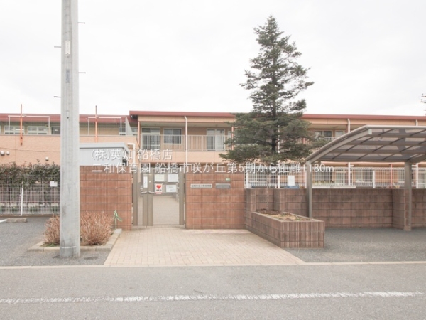 船橋市咲が丘２丁目の新築一戸建(二和保育園)