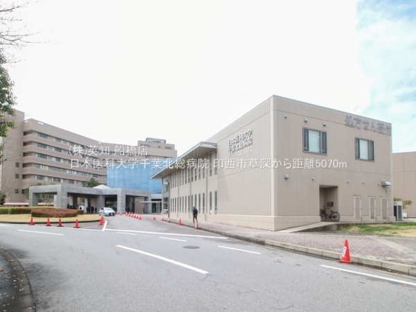 印西市草深の中古一戸建て(日本医科大学千葉北総病院)