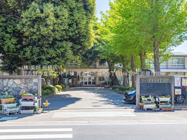 習志野市藤崎６丁目の新築一戸建(習志野市立第二中学校)