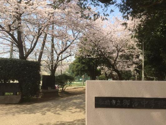 船橋市二和西２丁目の土地(船橋市立御滝中学校)