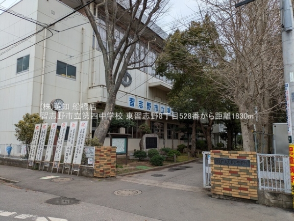 習志野市東習志野８丁目の新築一戸建(習志野市立第四中学校)