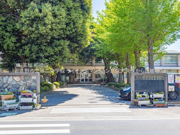 ライオンズマンション京成大久保(習志野市立第二中学校)