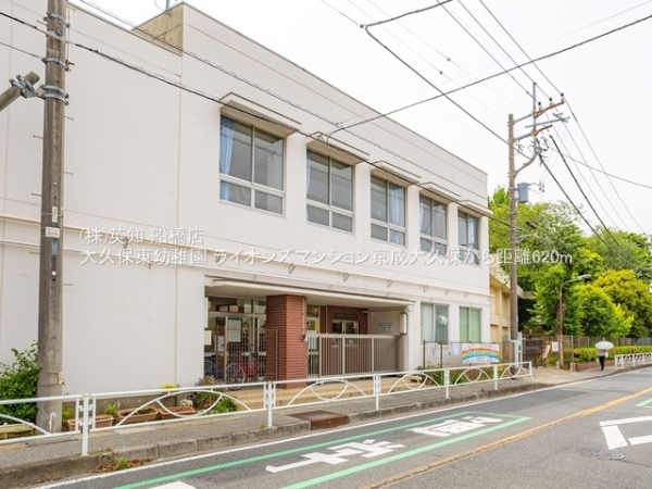 ライオンズマンション京成大久保(大久保東幼稚園)
