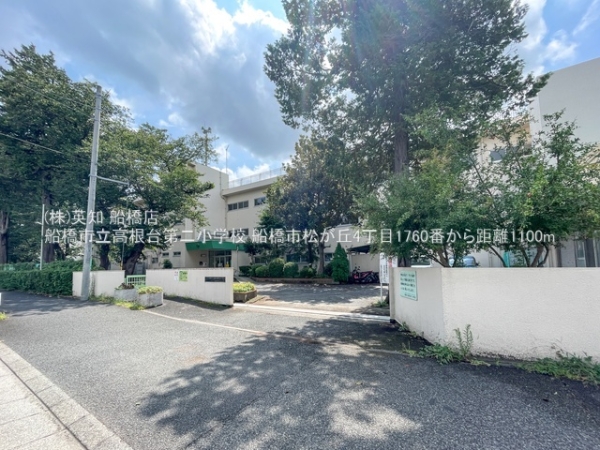 船橋市松が丘４丁目の新築一戸建(船橋市立高根台第二小学校)
