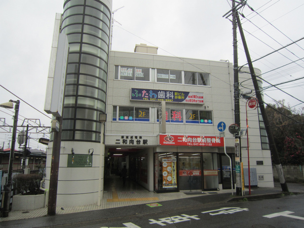 船橋市二和東６丁目の中古一戸建て(二和向台駅(新京成線))