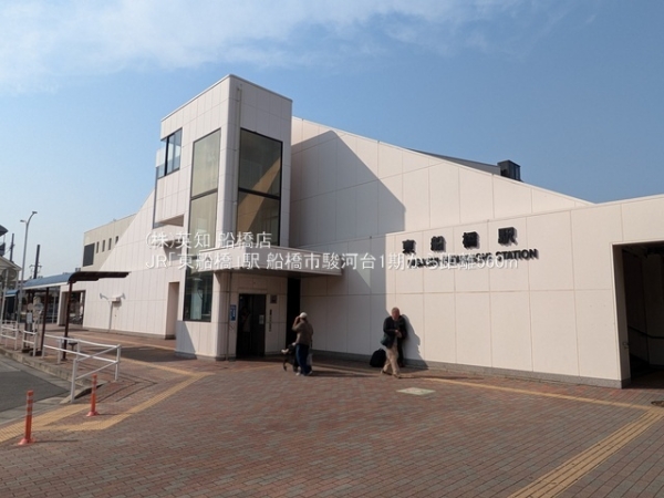 船橋市駿河台１丁目の新築一戸建(JR「東船橋」駅)