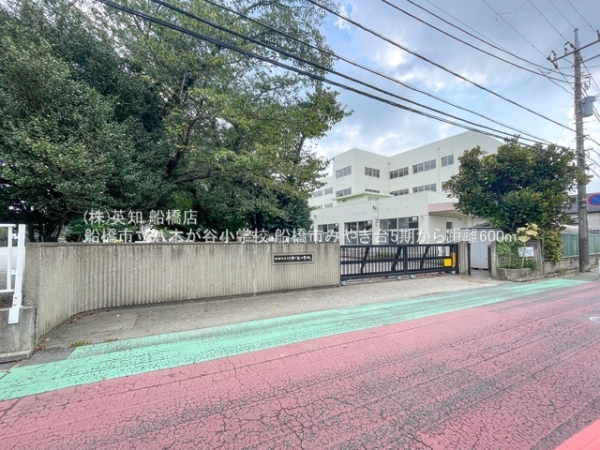 船橋市みやぎ台１丁目の新築一戸建(船橋市立八木が谷小学校)