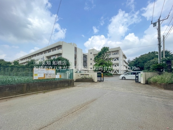 船橋市高野台２丁目の新築一戸建(船橋市立八木が谷中学校)