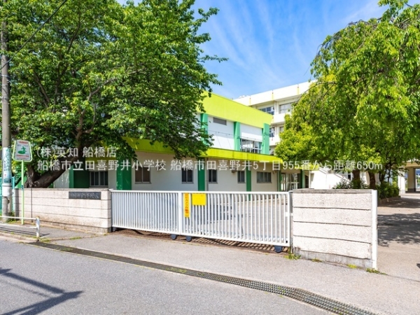 船橋市田喜野井５丁目の新築一戸建(船橋市立田喜野井小学校)