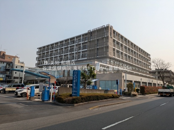 船橋市東船橋１丁目の土地(谷津保健病院)
