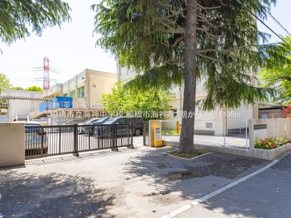 船橋市海神町２丁目の新築一戸建(船橋市立海神中学校)