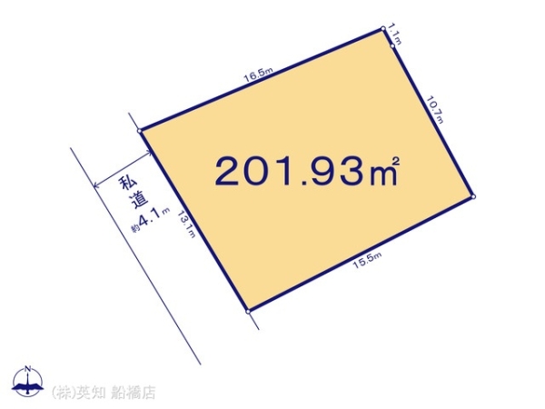 鎌ケ谷市南鎌ケ谷１丁目の土地