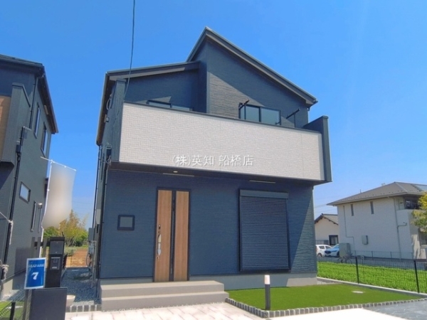 船橋市二和東１丁目の新築一戸建
