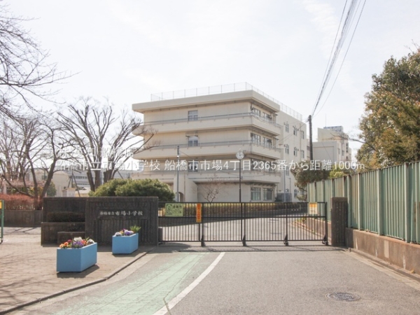 船橋市市場４丁目の新築一戸建(船橋市立市場小学校)