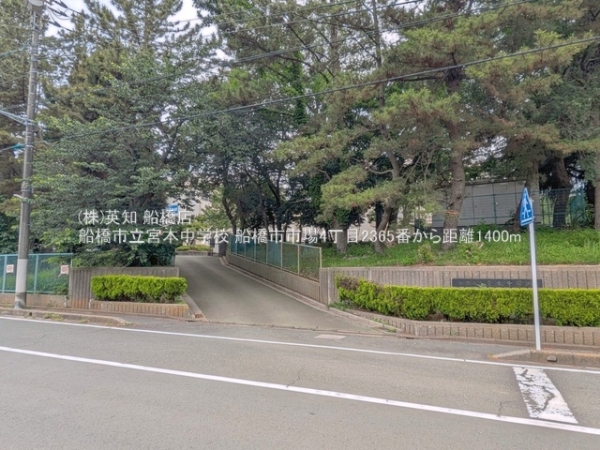 船橋市市場４丁目の新築一戸建(船橋市立宮本中学校)