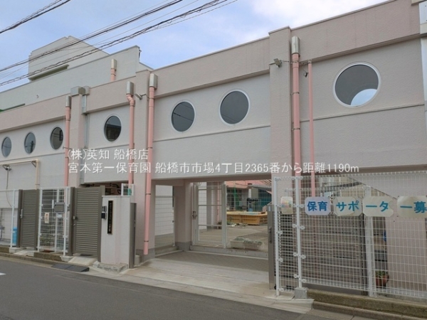 船橋市市場４丁目の新築一戸建(宮本第一保育園)