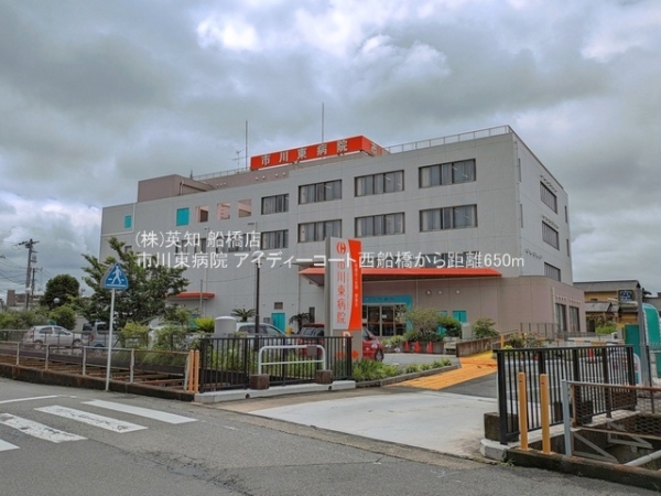 アイディーコート西船橋(市川東病院)