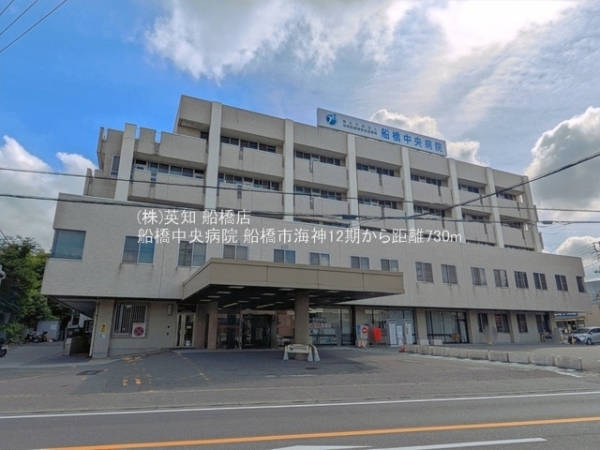船橋市海神５丁目の新築一戸建(船橋中央病院)