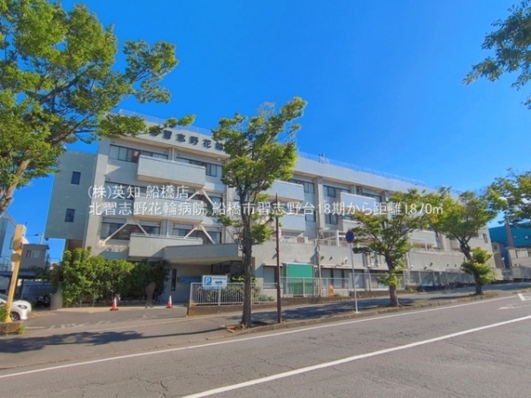 船橋市習志野台８丁目の新築一戸建(北習志野花輪病院)