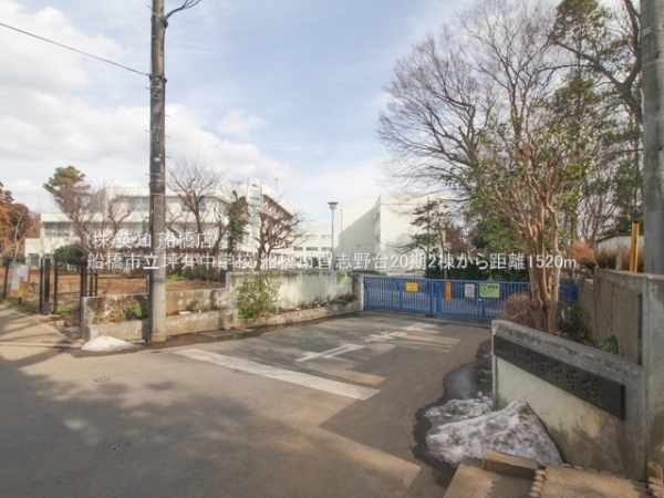 船橋市習志野台２丁目の新築一戸建(船橋市立坪井中学校)