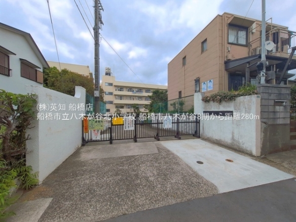 船橋市八木が谷２丁目の新築一戸建(船橋市立八木が谷北小学校)