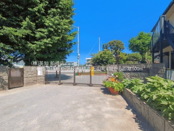 船橋市上山町３丁目の新築一戸建(船橋市立法典小学校)