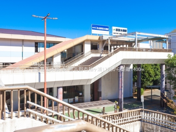 習志野市袖ケ浦６丁目の土地(JR「幕張本郷」駅)