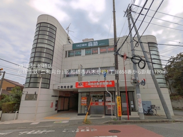 船橋市八木が谷１丁目の新築一戸建(京成電鉄「二和向台」駅)