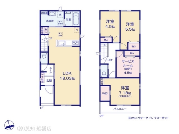 習志野市袖ケ浦５丁目の新築一戸建